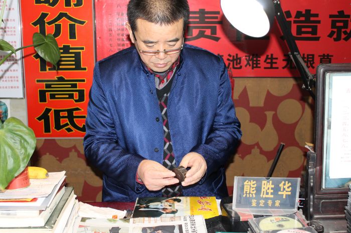 国家文物鉴定估价师