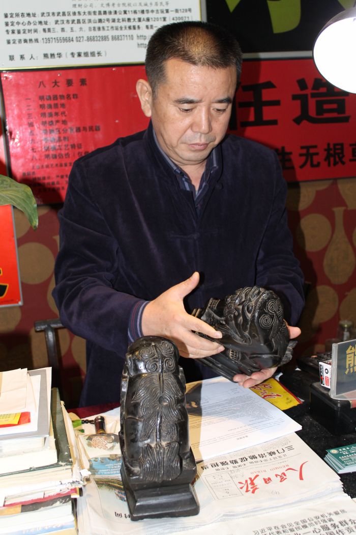 国家文物鉴定估价师